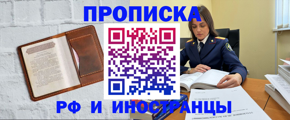 найти адрес прописки в Будённовске