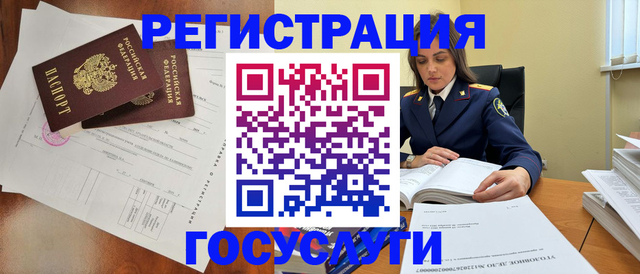 временная регистрация законно в Будённовске